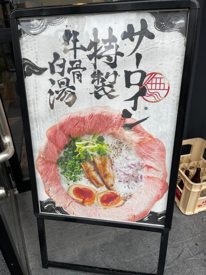 אוסקה Namba Shinsaibashi 10 Mins Reiko Guest House מראה חיצוני תמונה