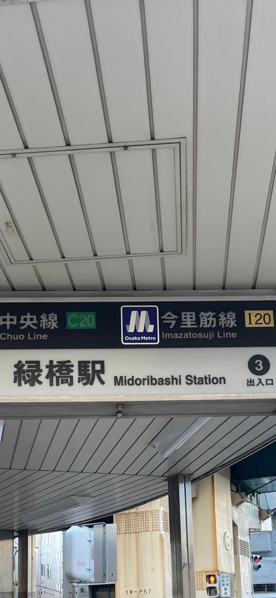 אוסקה Namba Shinsaibashi 10 Mins Reiko Guest House מראה חיצוני תמונה